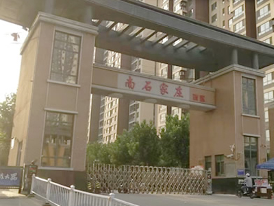 南石新村西區(qū)卷閘門(mén)